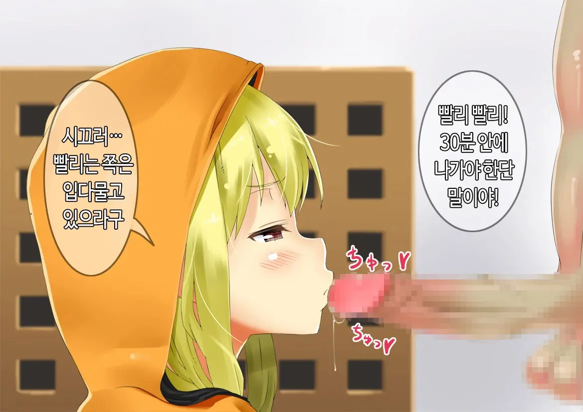 Ore No Imouto Wa Namaiki Bitch 1.5 | 내 여동생은 건방진 창녀 1.5